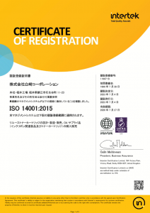 iso14001のサムネイル
